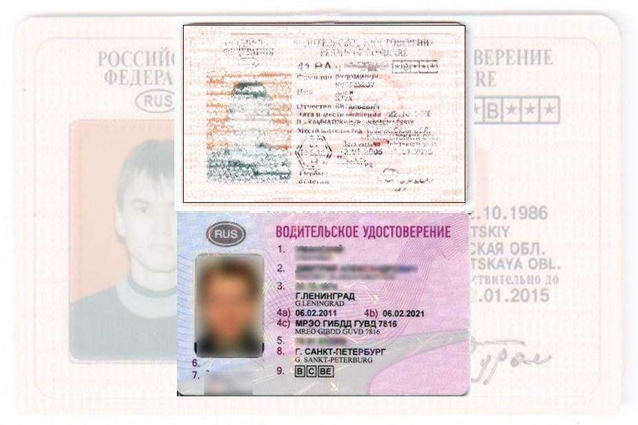 Дубликат водительских прав в Рязанской Области